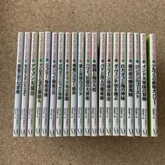 マジックツリーハウス 20冊セット