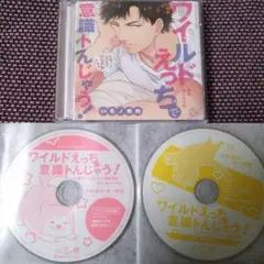 ワイルドえっちで意識トんじゃう！ ～お隣さんはコワモテ溺愛野獣～