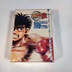 はじめの一歩　スターターパック　未開封　シュリンク付