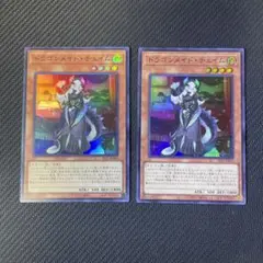 遊戯王カード ドラゴンメイド・チェイム スーパーレア 2枚セット