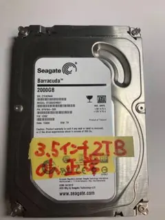 3.5インチ 2TB HDD Seagate 使用時間 0h 健康状態　正常