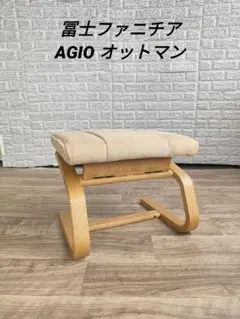 GMHH256○冨士ファニチア / FUJI FANITURE Agio アージ 徳島家具 Fuji furniture 冨士ファニチア agio アージオ 国産