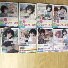クラスで2番目に可愛い女の子と友だちになった全巻