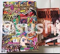 月刊コロコロコミック　2025年 ９月号 〜　小冊子付　。