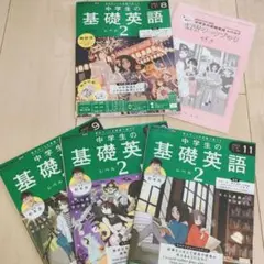 新品未使用 基礎英語2 2024年8月〜11月　4冊セット