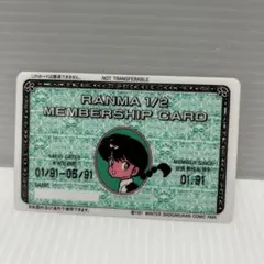 ★らんま1/2 メンバーカード 1991 高橋留美子 小学館 冬のコミックフェア