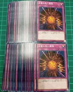 生贄の抱く爆弾　50枚セット　まとめ売り