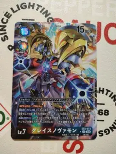 デジモンカード　アニマルコロシアム　グレイスノヴァモン　パラレル他