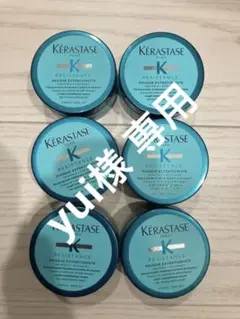 ケラスターゼ RE マスク エクステンショニスト ETN