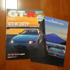 GT-Rマガジン 2019 雑誌 144号 カレンダー付き