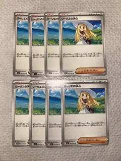 メガブレイブ リーリエの決心 8枚セット