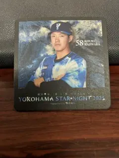横浜DeNAベイスターズ 梶原昴希 スターナイトコースター