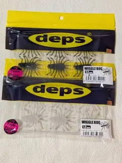 デプス deps　ウィグルバグ 1.2インチ　2色セット 121 130