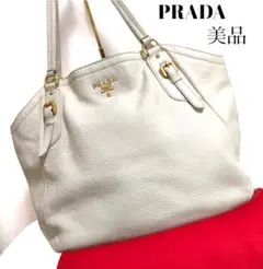 ⭐美品 高級シボ革 PRADA レザー トートバッグ プラダ アイボリー 白