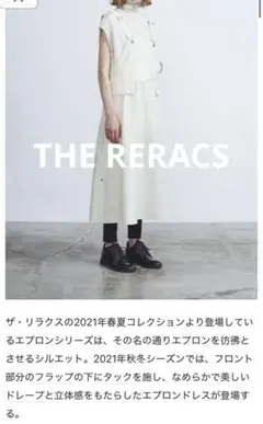 2025年最新】the reracs エプロンの人気アイテム - メルカリ