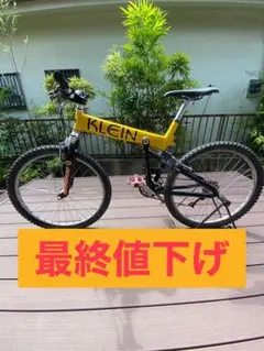 大幅値下げ!!　KLEINマントラ 再値下げ!!KLEINマントラ