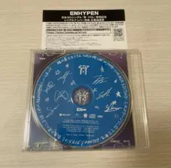 ENHYPEN 宵 味スタ盤