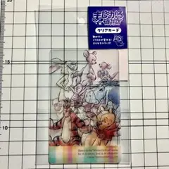 【メルカリ便】クリアカード　プーさん　まじかる百貨店