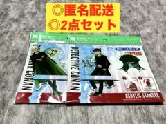 名探偵コナン まとめ売り 2点セット 安室透 工藤新一