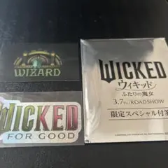 ウィキッド ふたりの魔女 付箋　入場特典 永遠の約束 前売特典 ステッカー