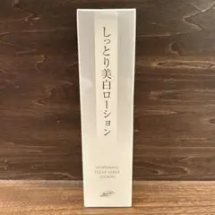 ☆未使用☆ クロロフィル　日興製薬　しっとり美白ローション　150ml