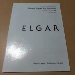 エルガー・ピアノ名曲集