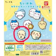 ちいかわ カラフルラバーマグネット2