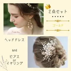新品❀2点セット ヘッドドレス⸝⋆ピアスorイヤリング