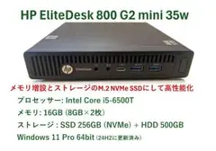 HP EliteDesk 800 G2 i5/16GB/NVMe SSD
