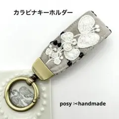 ミナペルホネン ハンドメイド キーホルダー フォレストパレード taベージュ