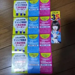 あのちゃん しおり ブックオフ　特別クーポン　ビッグ昭島店