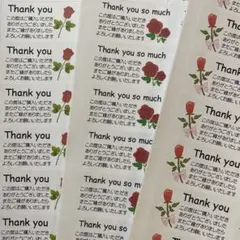 サンキューシール　赤いバラ3種セット 132枚