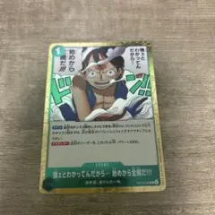 ワンピースカード 強ェとわかってんだから⋯始めから全開だ！！！