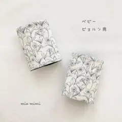 ◯ハンドメイド◯ベビービョルン　抱っこ紐よだれカバー　ブルーフローラル　ネイビー