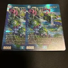 レイクポーチャー MAX