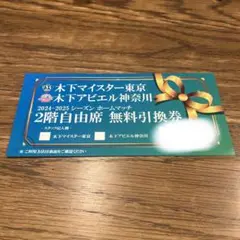 卓球 観戦 チケット 木下マイスター東京 アビエル神奈川 スポーツ