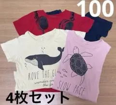 Tシャツ 100 4枚おまとめセット