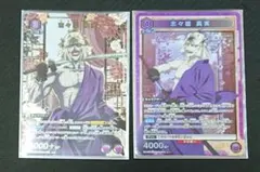 ユニオンアリーナ 志々雄真実 r パラレル sr