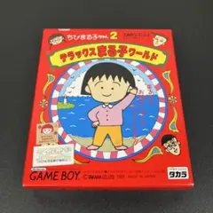 ちびまる子ちゃん2 デラックスまる子ワールド GAME BOY
