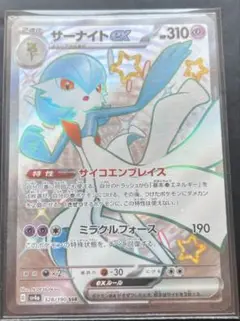 サーナイトEX SSR