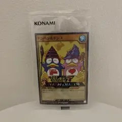遊戯王 ラッシュデュエル ドンペン＆ドンコ 3枚セット 限定5000枚 Amazon.co.jp: 遊戯王ラッシュデュエル ドンペン&ドンコ 遊戯王