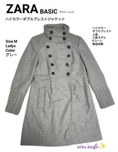 【ZARA BASIC】ハイカラーダブルブレストロングコート グレー サイズM