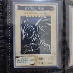 希少 バンダイ版 レッドアイズ含む4枚 遊戯王 初期