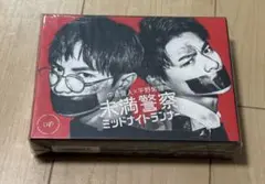 未満警察 ミッドナイトランナー DVD 平野紫耀 中島健人
