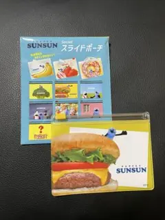 パペットスンスン　シークレットスライドポーチ　⑤ ハンバーガー