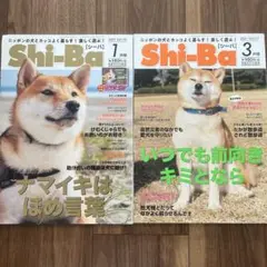 Shi-Ba 2021年7月号・3月号セット