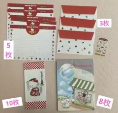 サンリオ キティちゃん 便箋バラ売り