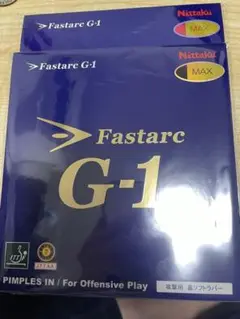 ファスタークG1 MAX 2枚セット