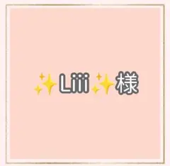 専用ページ　　LLサイズ2個