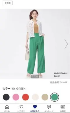 カラースラックス　グリーン